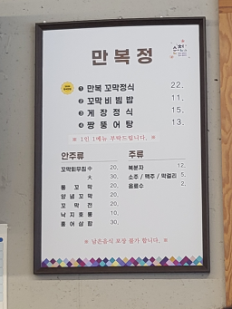 Manbokjeong 6