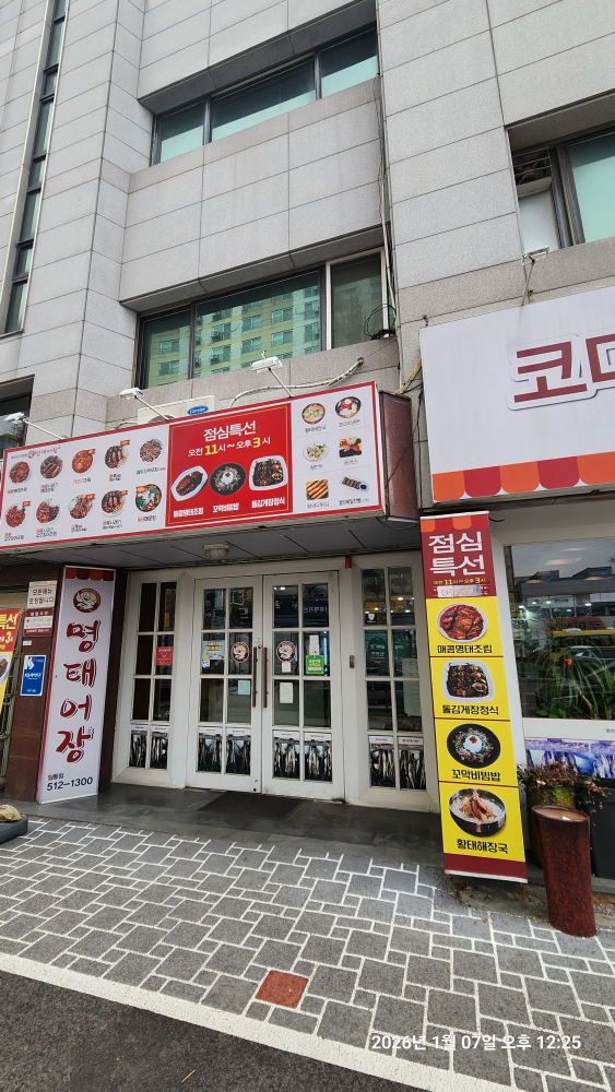 명태어장 1