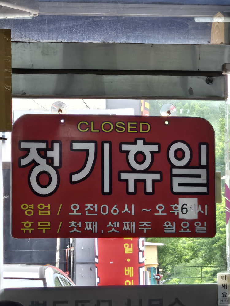 Dangolgukbap 6