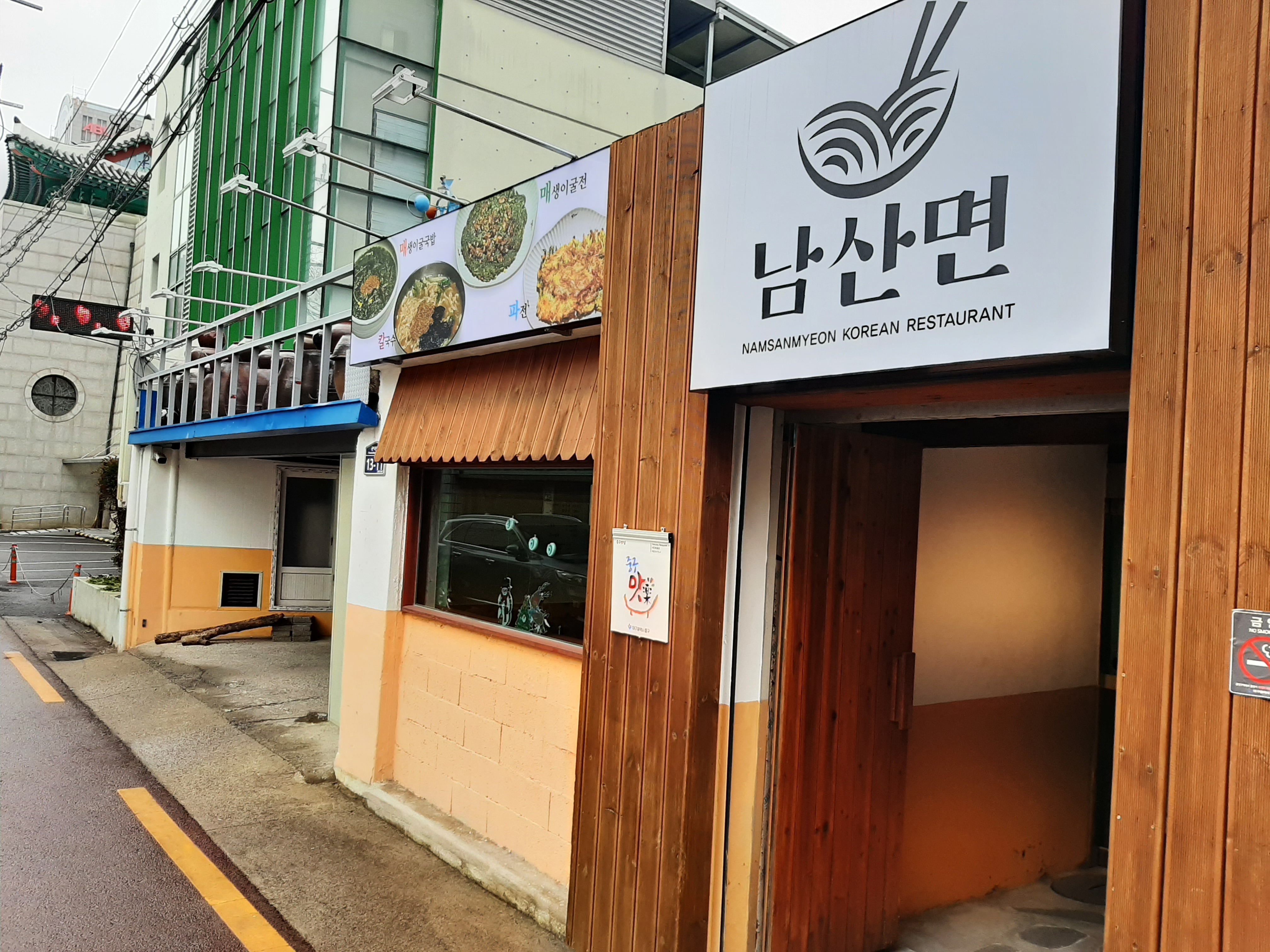 남산면 5