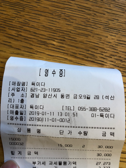 Deukida (득이다) 2