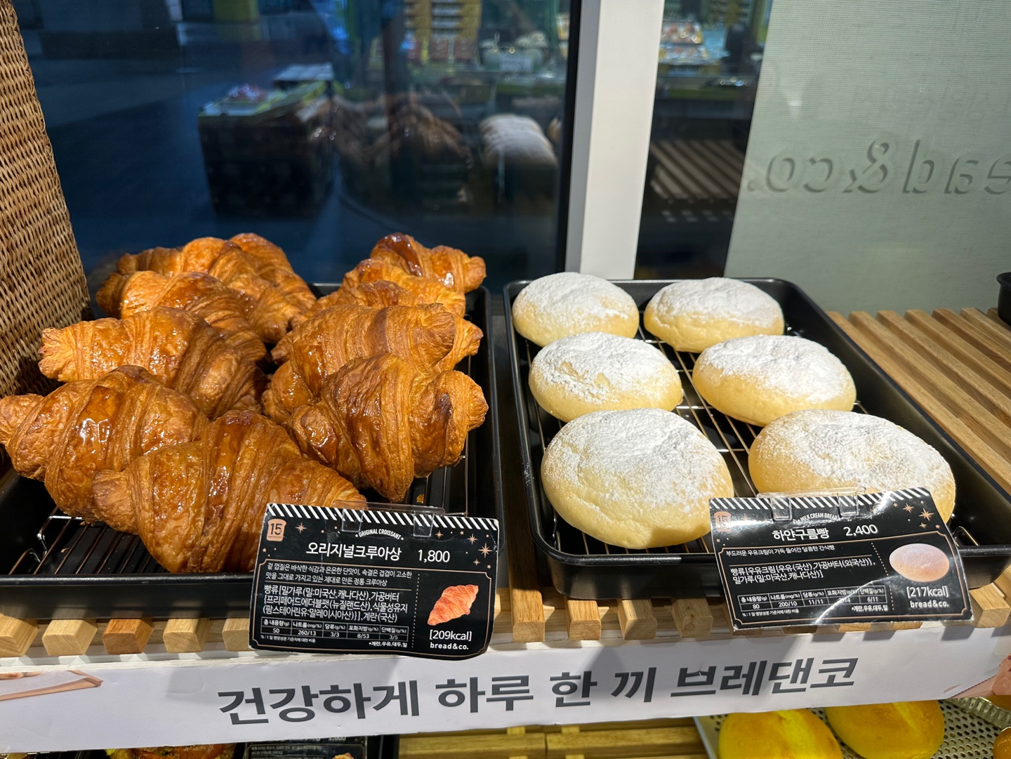 브레댄코 상왕십리점 사진 3