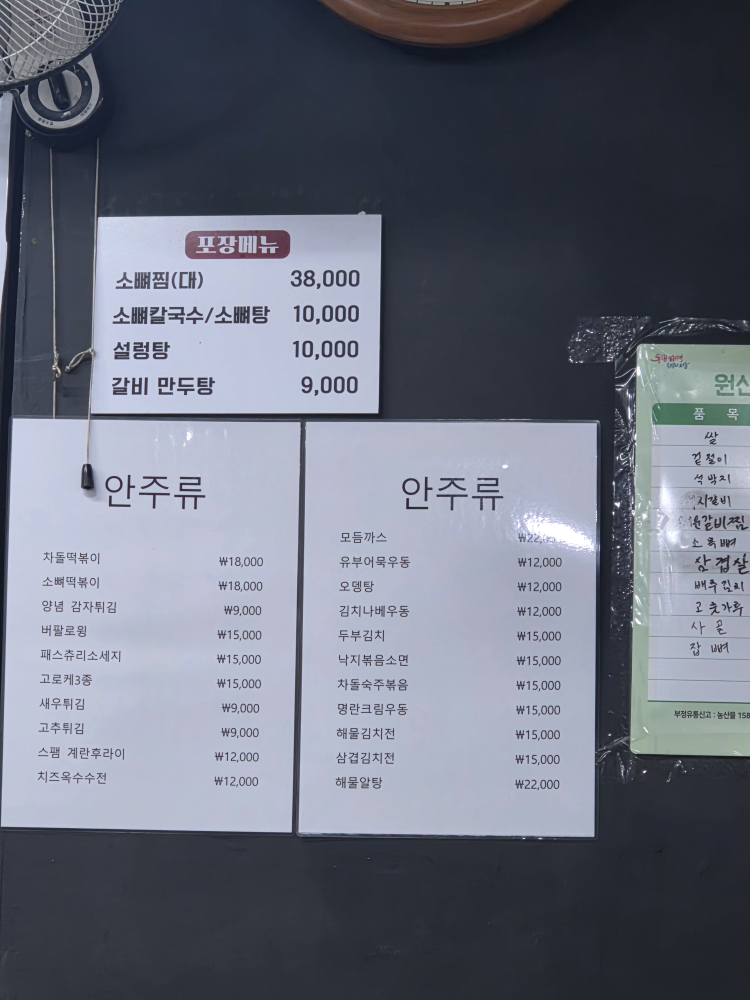 성산배씨갈비 사진 7