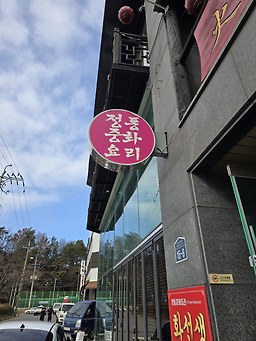 Hwaseonsaeng (화선생) 1