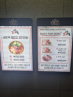 왕삼돈 1