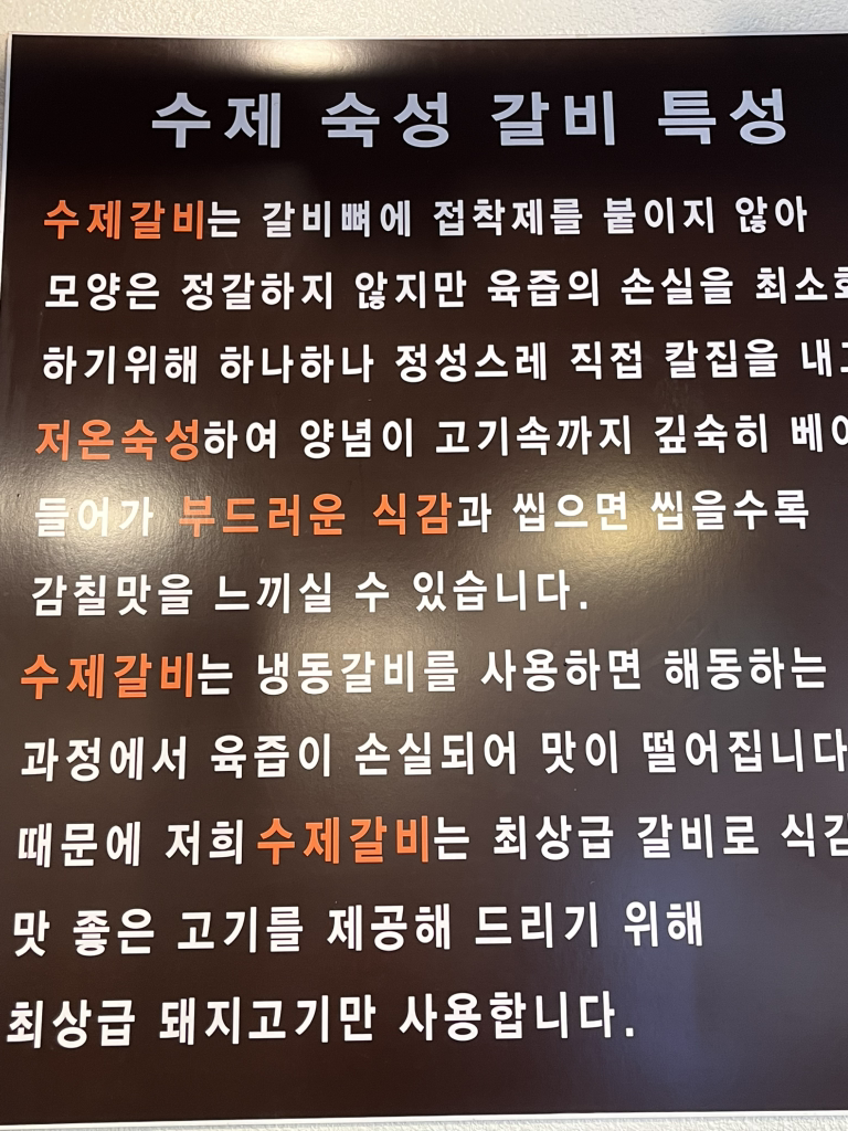 종암수제갈비 5