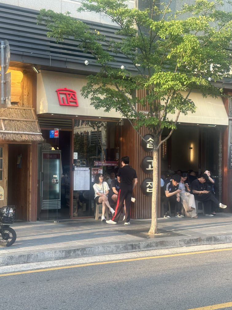 솥고집 공덕점 사진 3