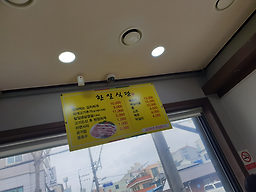 Hanilsikdang 6