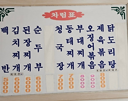 조은식당 4