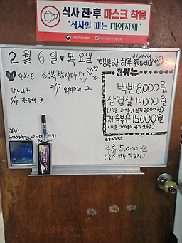 평화식육식당 4