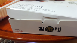 김가네 잠원점 사진 6