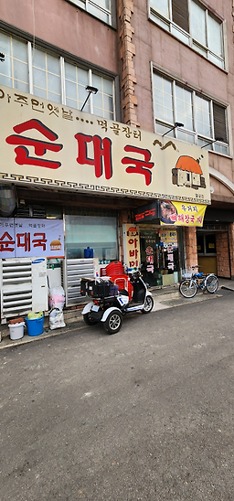 아주먼옛날먹골장터 1