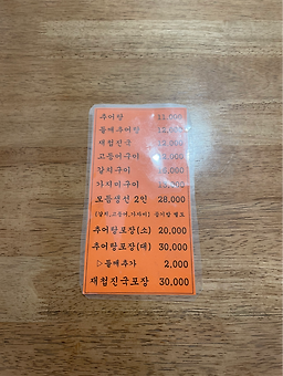 장수생선구이전문점 3