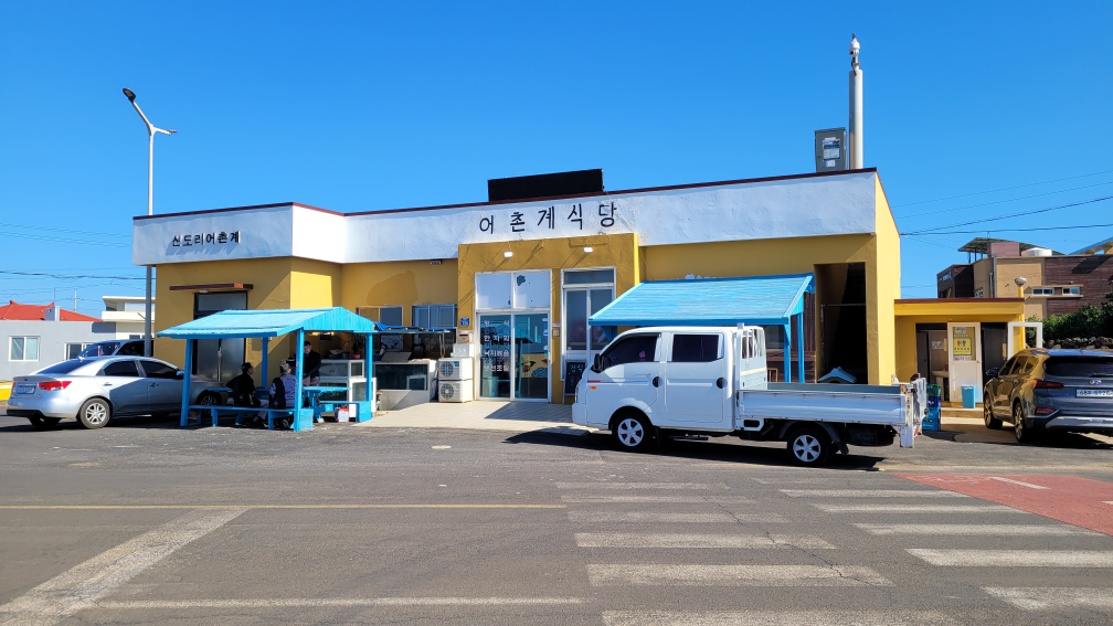 어촌계식당 사진 2