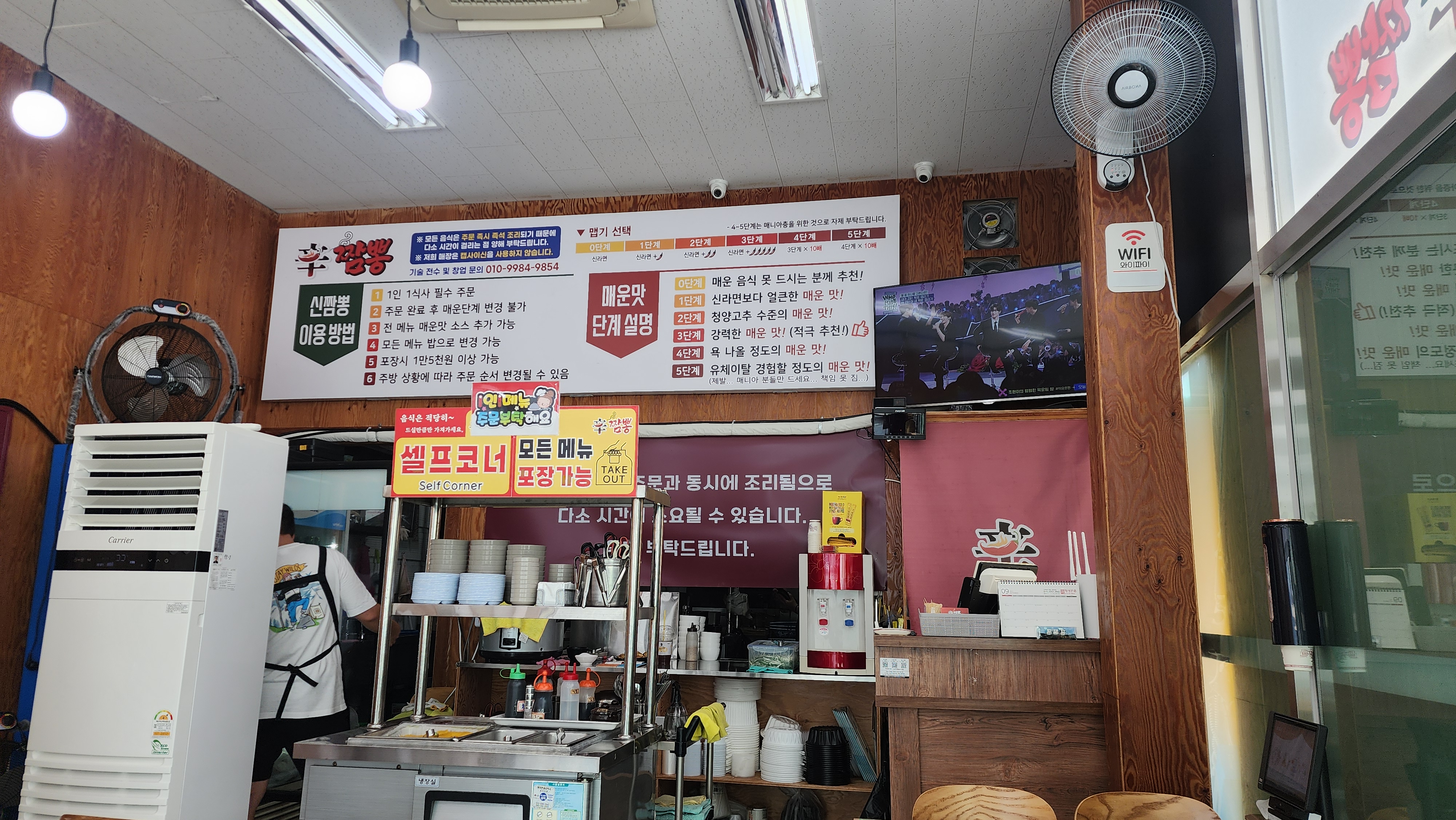 신짬뽕 사진