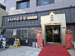 Namhwaru 4