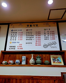 Yeongwolsikdang 5