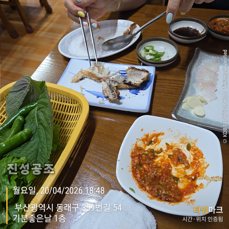 일송횟집 1