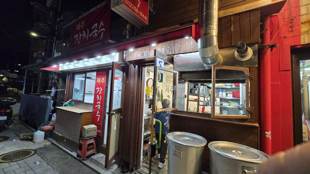 제주잔치국수 사진 3