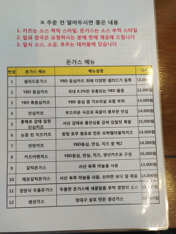 무한카츠 2