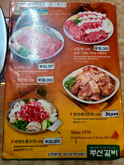 부산갈비 6