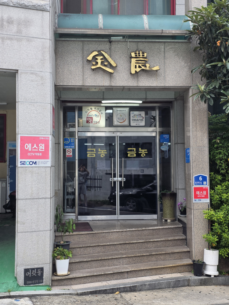 금농숯불갈비 1
