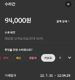 수라간 2