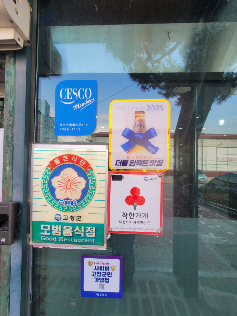 태흥갈비 3