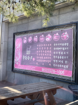 착한한우 5