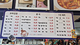 옛날떡볶이 2
