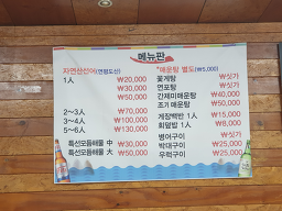 연평도수산 3