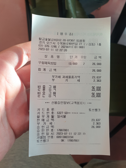 Hwanggeumsutbulgalbi (황금숯불갈비) 2