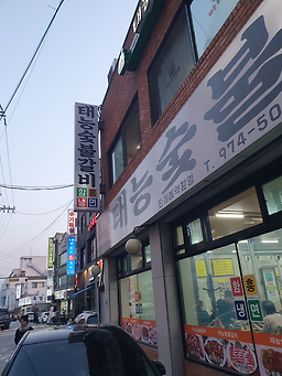 태능숯불갈비 5