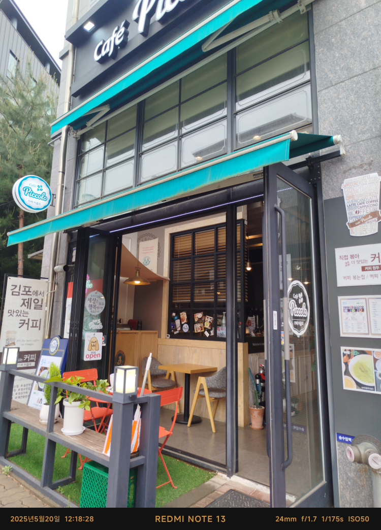카페피콜로