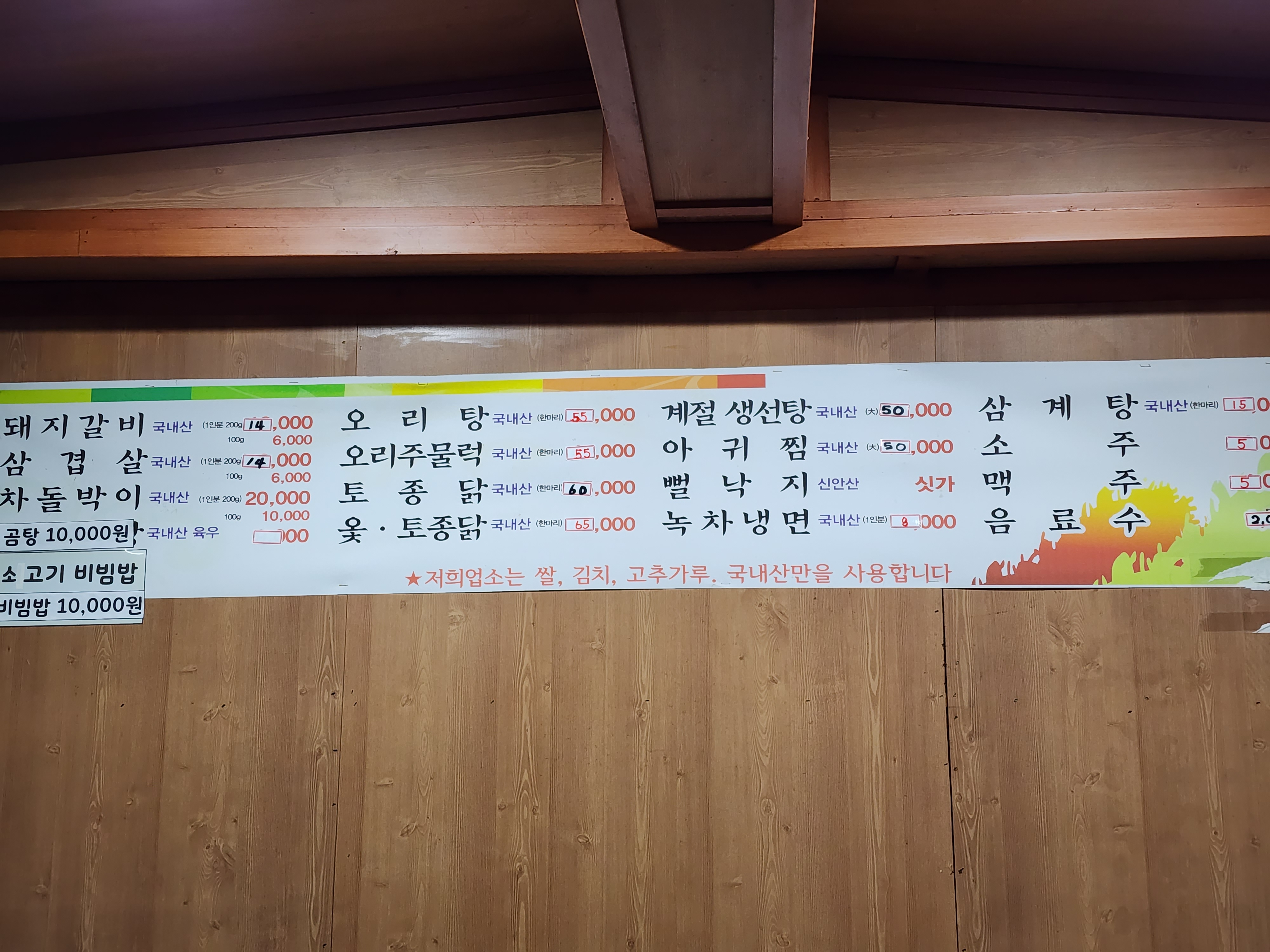 Baengnyeongadeun 4