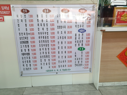 Hyangwon 4