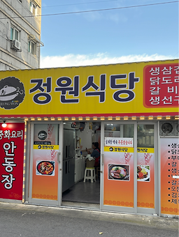 Jeongwonsikdang 5