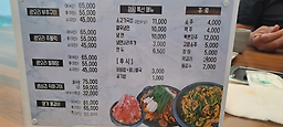 Myeongga (명가) 1