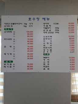 호수정 4