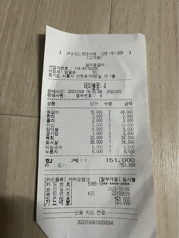 일미등갈비 1
