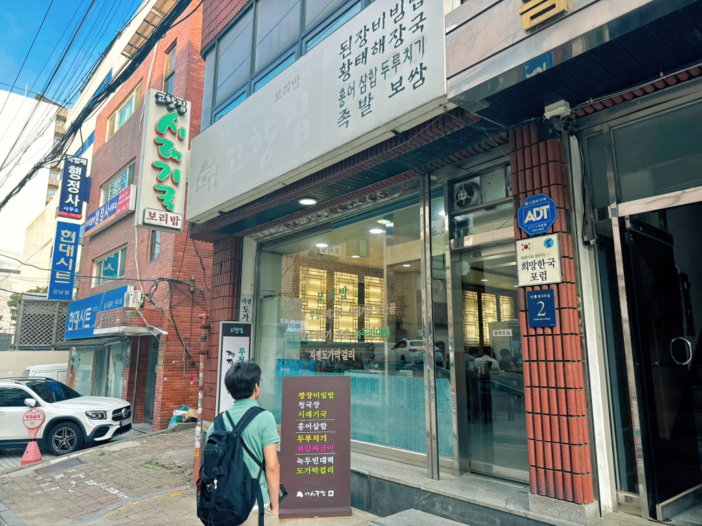 고향집보리밥 사진 3