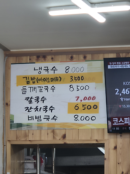 Bakganeguksu (박가네국수) 1