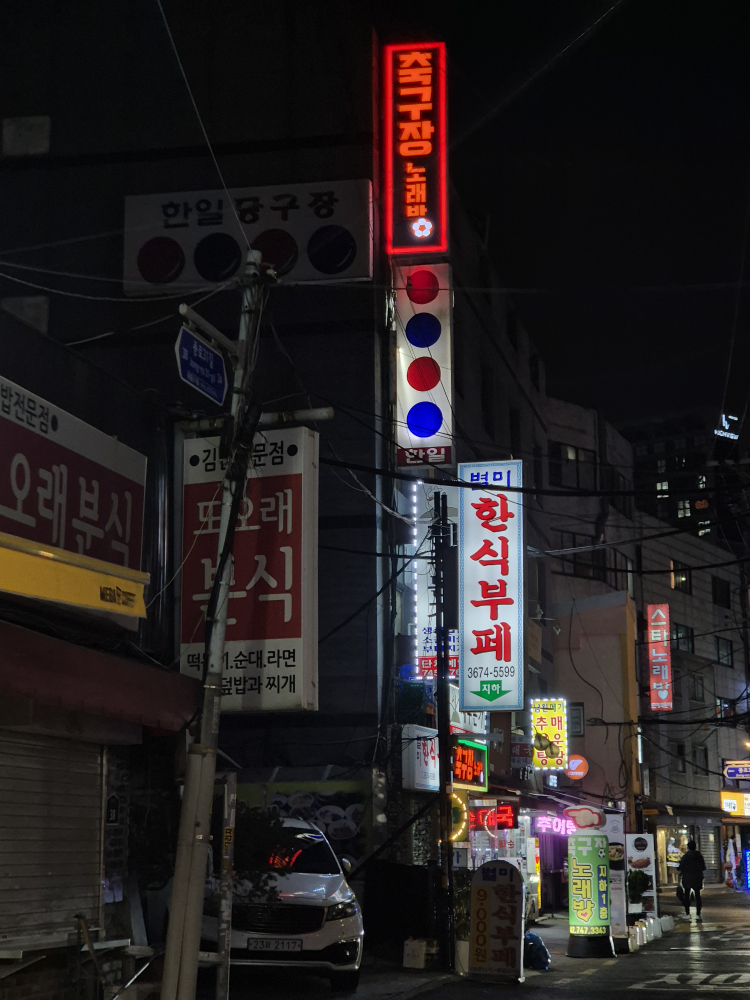별미한식부페 대표 사진