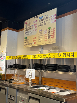 이집불고기 2