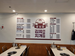 옛날김치찌개 3
