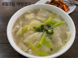 고을칼국수 사진 3