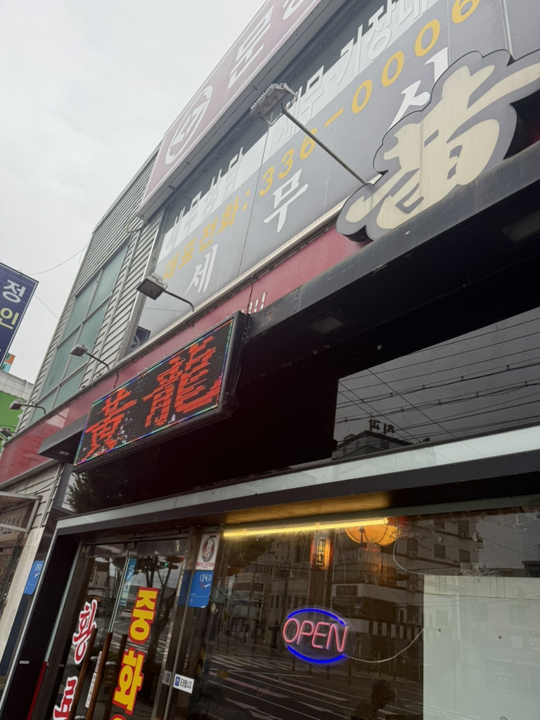 Hwangryong (황룡) 3