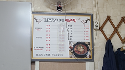 Wonjojangganemaeuntang 4