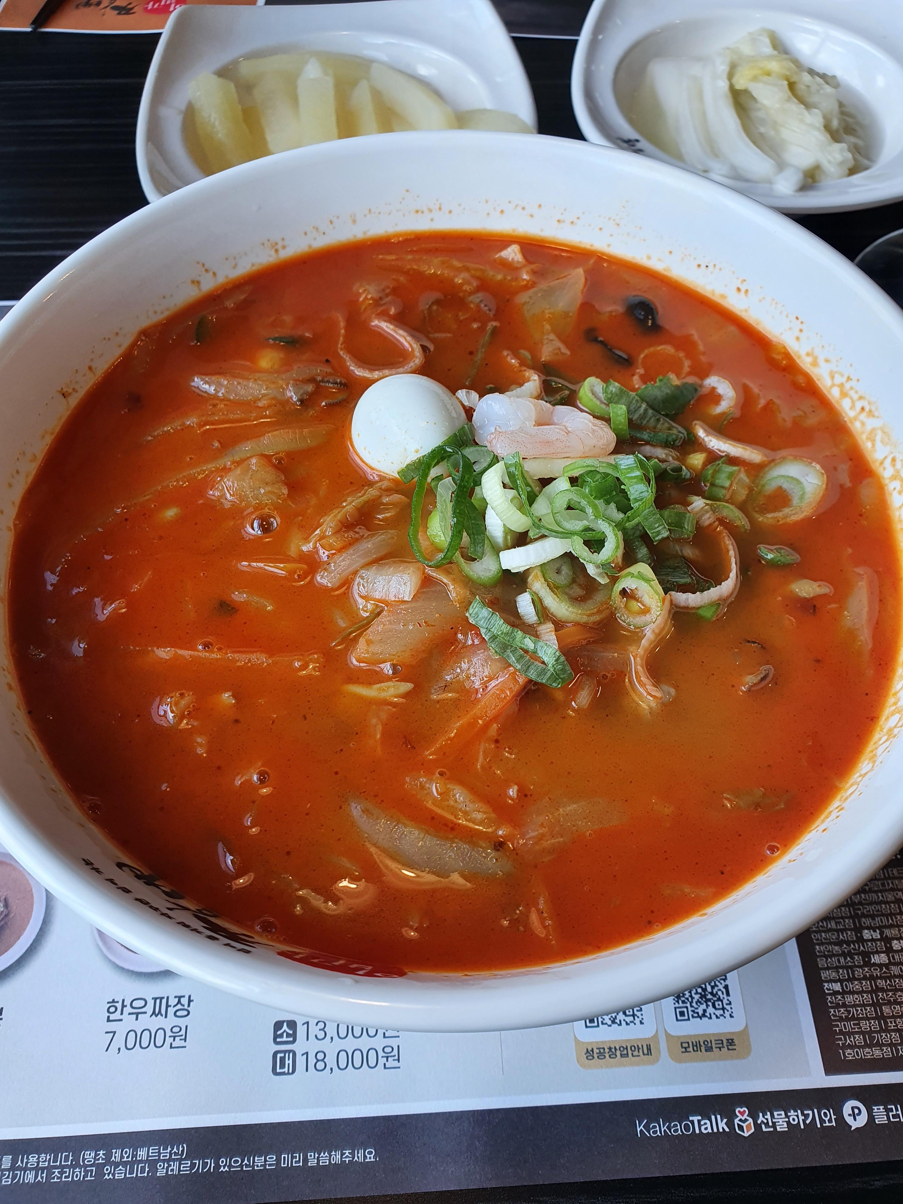 Ibigajjamppong kkachiulyeok 4
