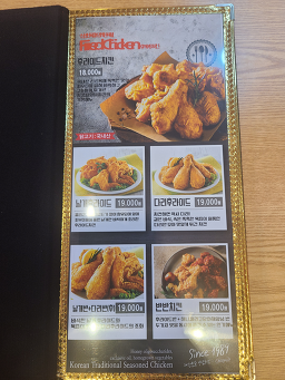 처갓집양념치킨 4